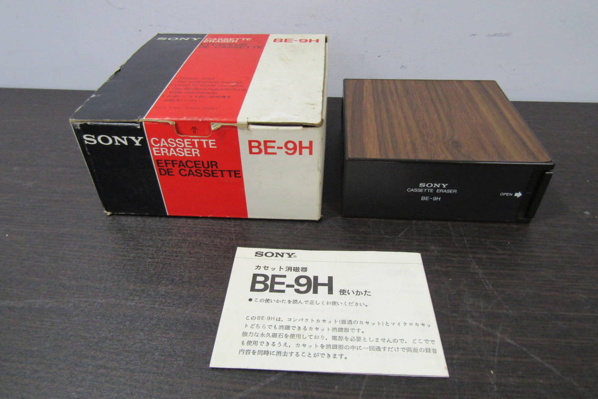 【やや傷や汚れあり】SONY/ソニー BE9H CASSETTE ERASER/カセットイレーサー マイクロカセット 消磁器 昭和 レトロ
