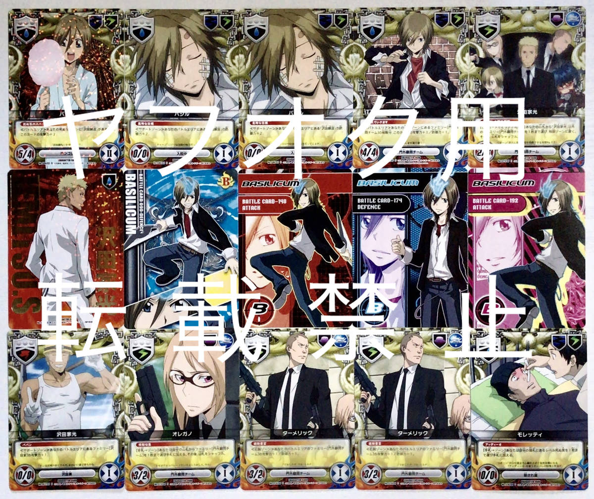 やや傷や汚れあり Sr有 バジル 沢田綱吉 家庭教師ヒットマンreborn リボーン アートコースター Ccg ブロマイド 非売品にとたんステッカー他 トレカ カード の落札情報詳細 ヤフオク落札価格情報 オークフリー スマートフォン版