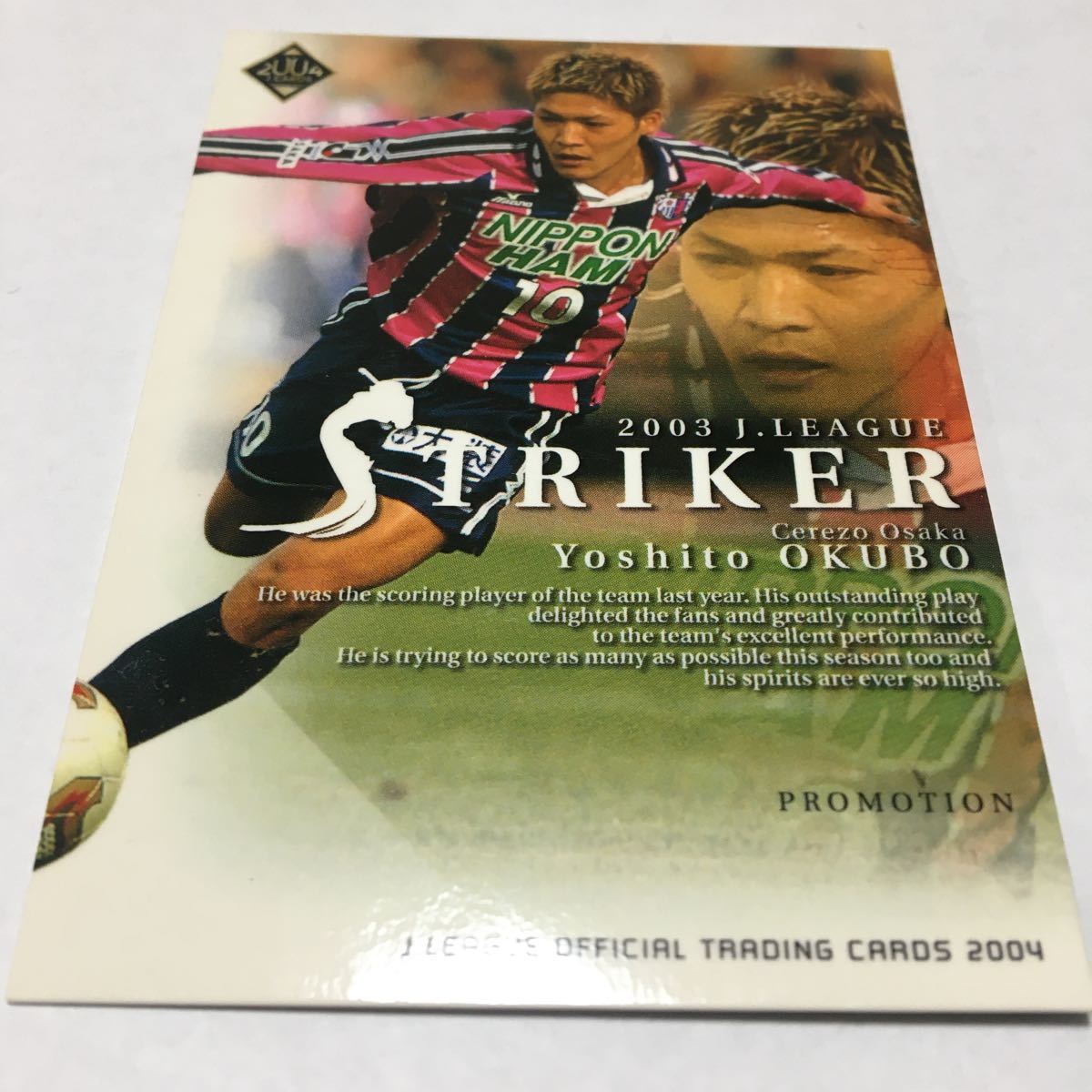 2002年 セレッソ大阪 クラブ配布カード 6枚 大久保嘉人 選手 西澤明訓