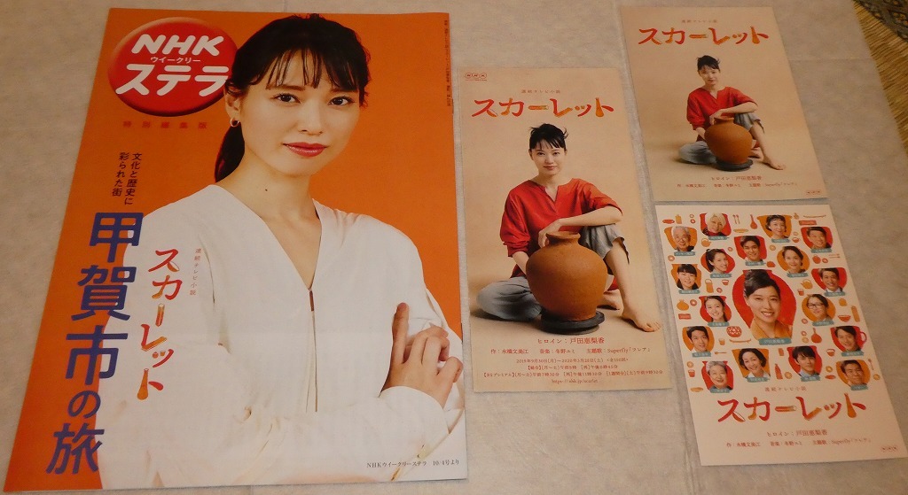 ☆DVD「戸田恵梨香 妖精の泉～陽だまりを感じながら～」☆NHK朝ドラ