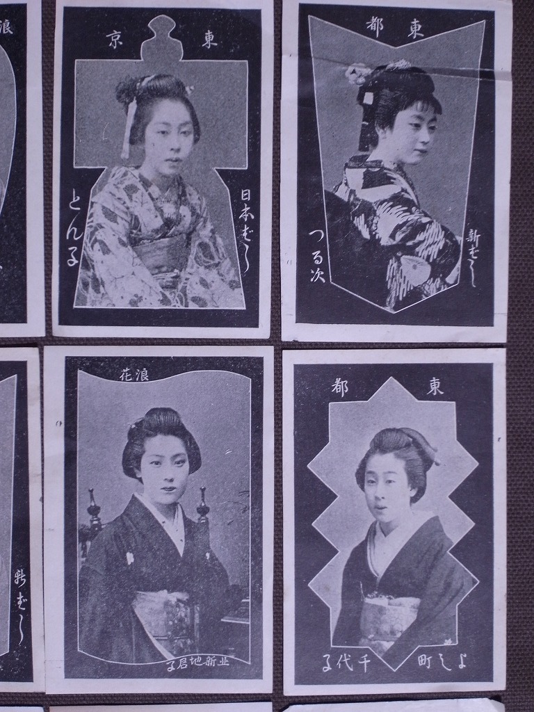 やや傷や汚れあり】明治時代『芸妓』ブロマイド〔紙本印刷〕当時物