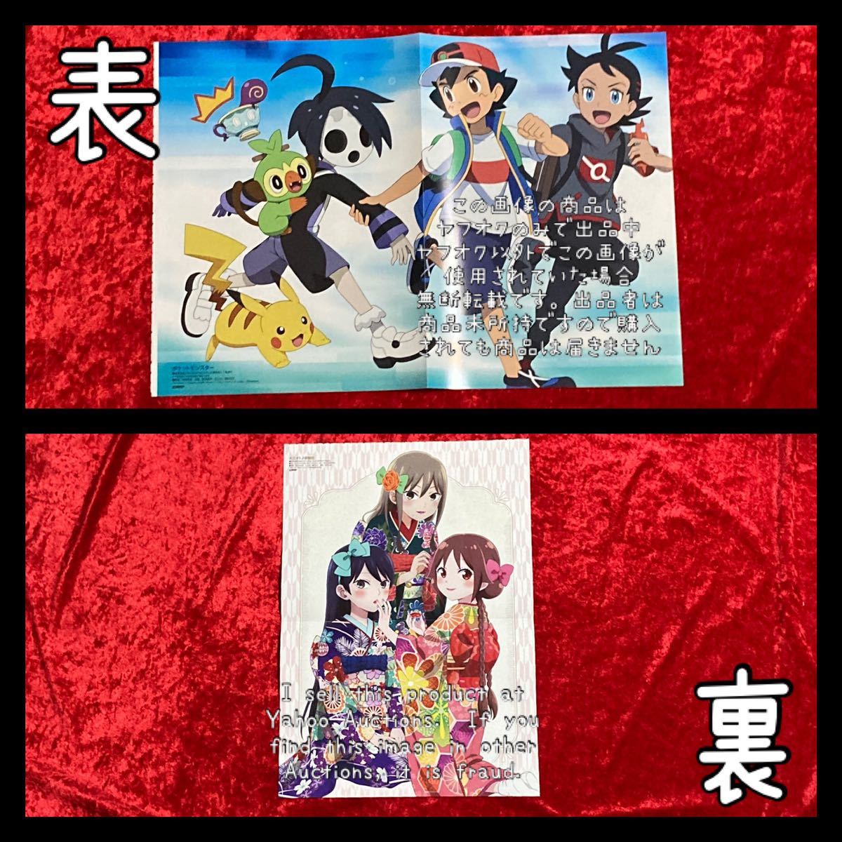 やや傷や汚れあり】【アニメディア 2022年 1月号】切り抜き 記事