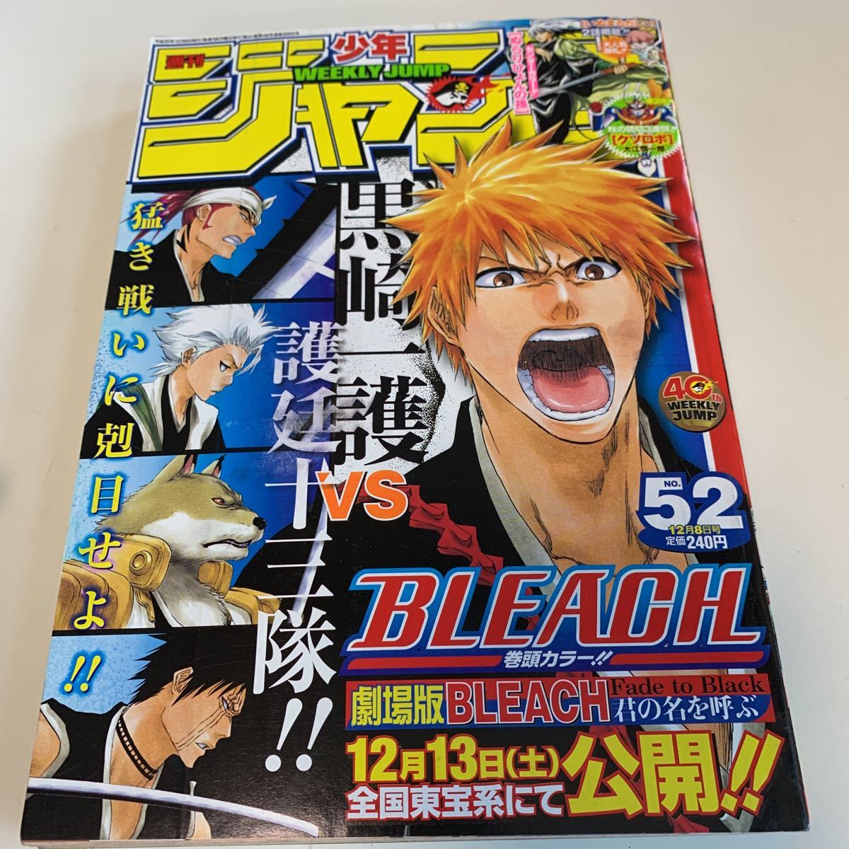 傷や汚れあり】Y02.025 BLEACH 黒崎一護 クソロボ ぬらりひょんの孫