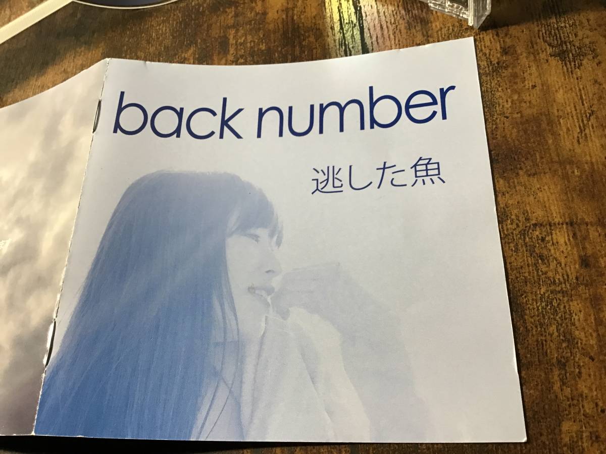 やや傷や汚れあり】back numberバックナンバー『逃した魚』CDアルバム