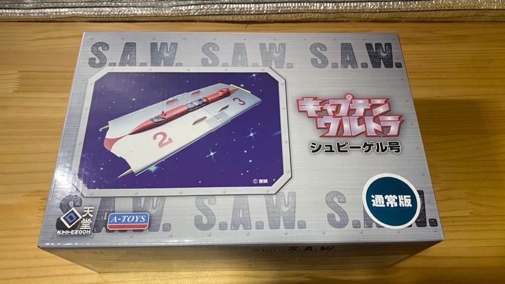 未使用】回天堂 キャプテンウルトラ シュピーゲル号 未開封 新品の落札 