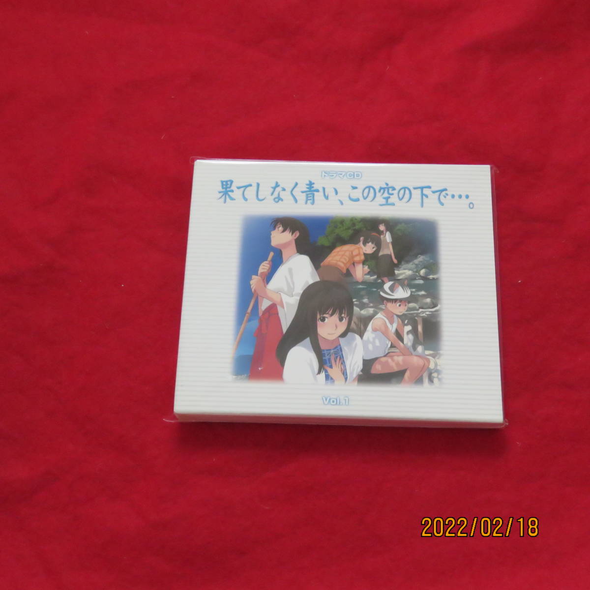 中古】ゲーム小説[果てしなく青い、この空の下で…□全3巻セット