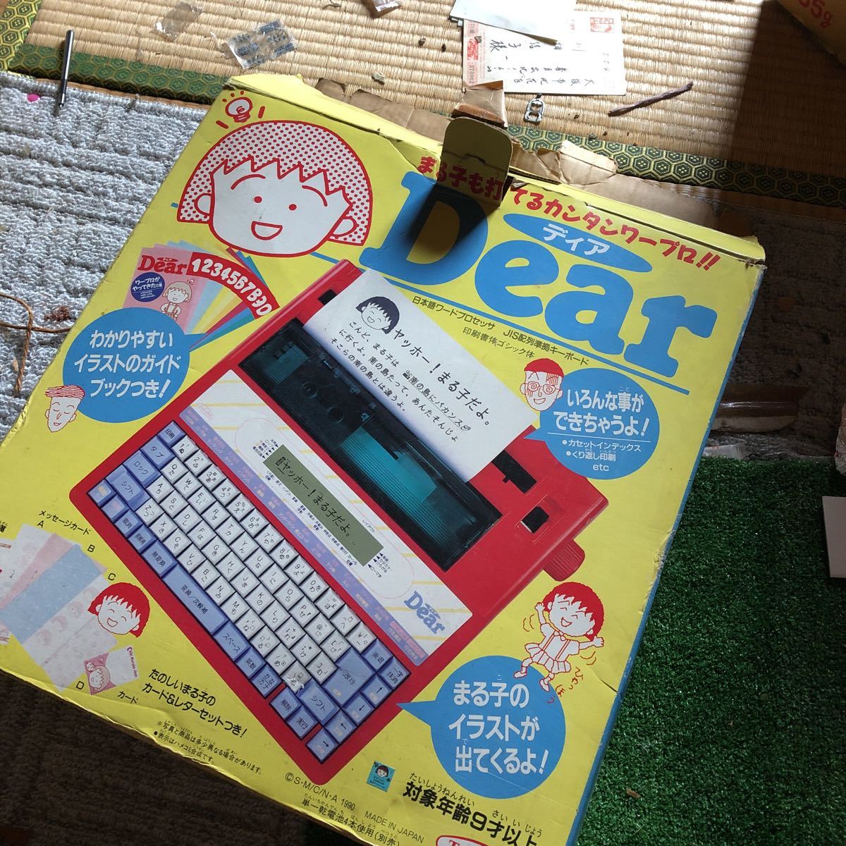 雑誌で紹介された お値下げ◇美品 ディア」 かんたんワープロ「Dear ちびまる子ちゃん コミック・アニメ