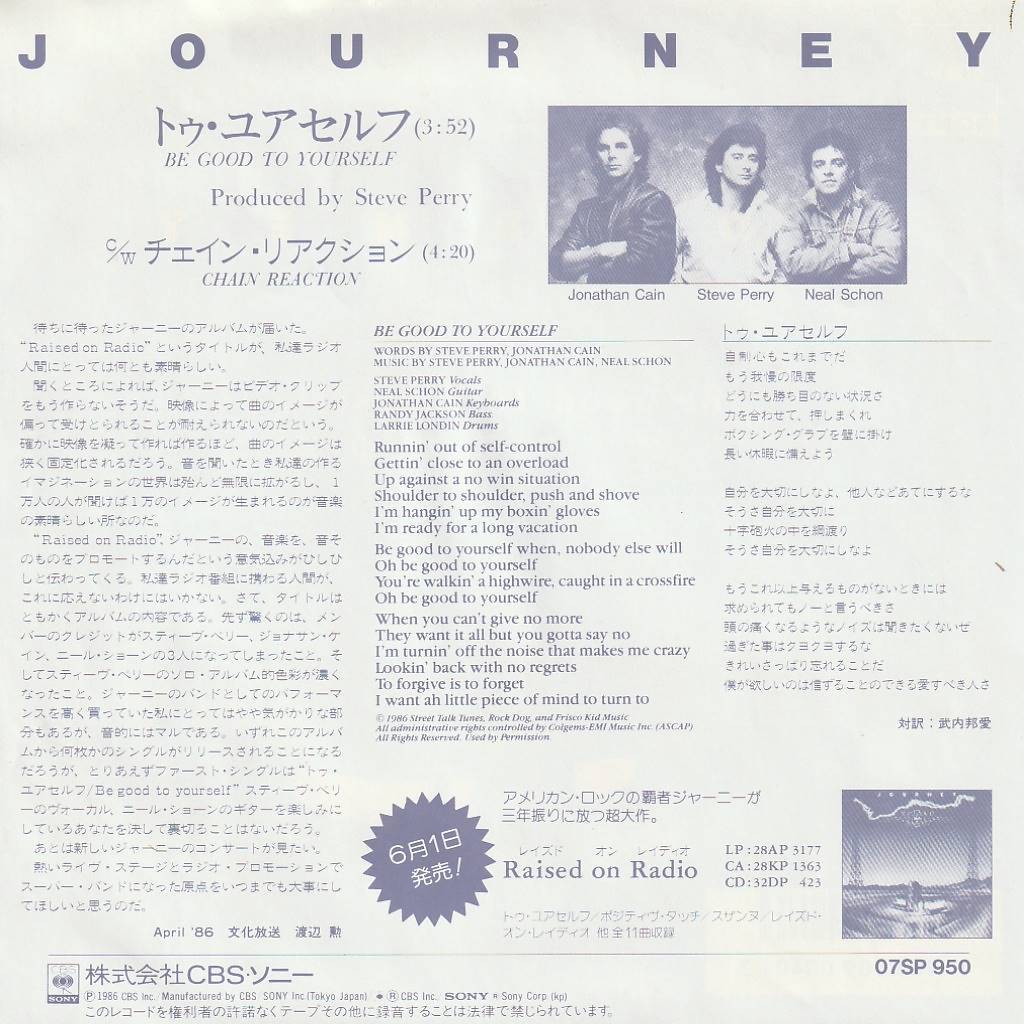 やや傷や汚れあり】美盤 JOURNEY ジャーニー Be Good To Yourself 国内 
