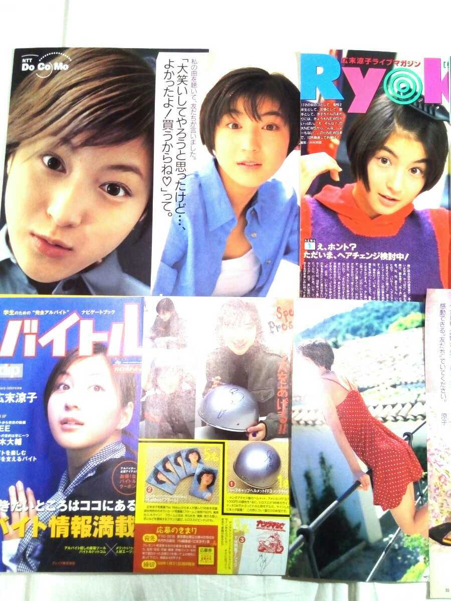 広末涼子　入手困難　ポスター4種類 広末涼子 入手困難 ポスター4種類 広末涼子 入手困難 ポスター4