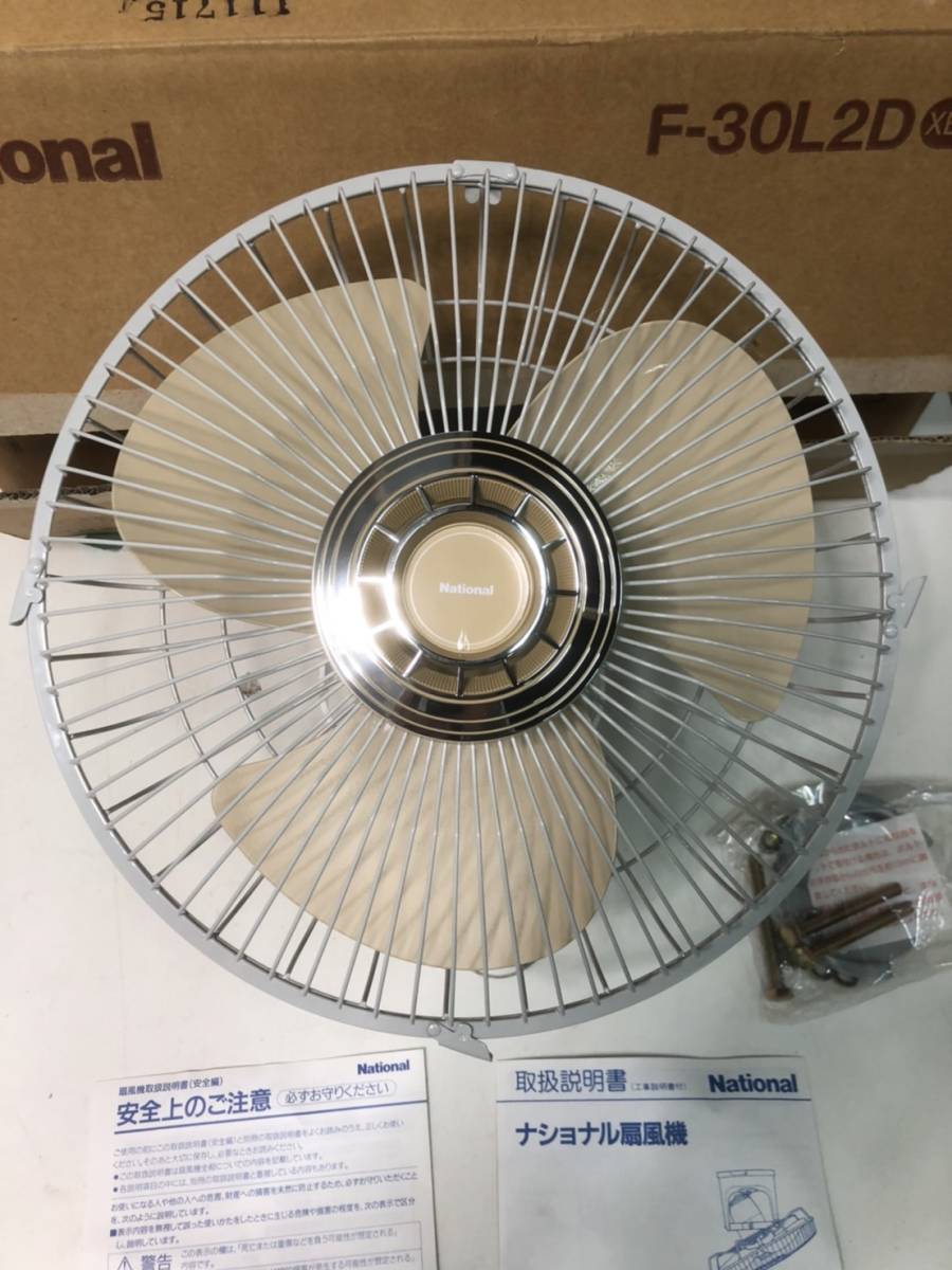 未使用】【未使用】大阪引取歓迎 ナショナル 扇風機 30センチオート扇