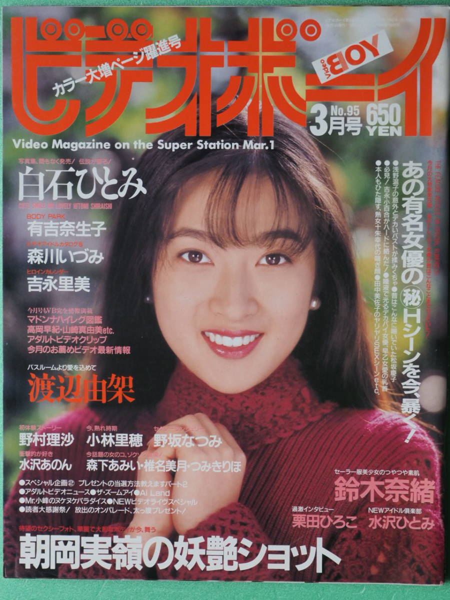 アイドル発掘マガジン