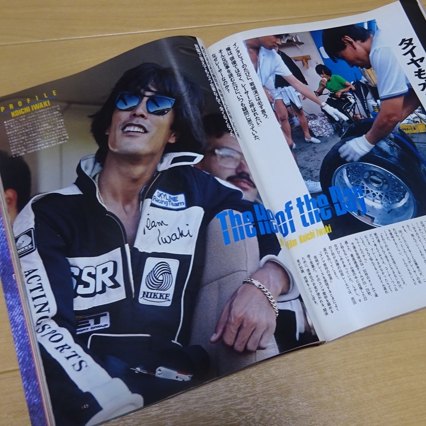 やや傷や汚れあり】メンズノンノ MENS NON-NO 1986 昭和61年 11