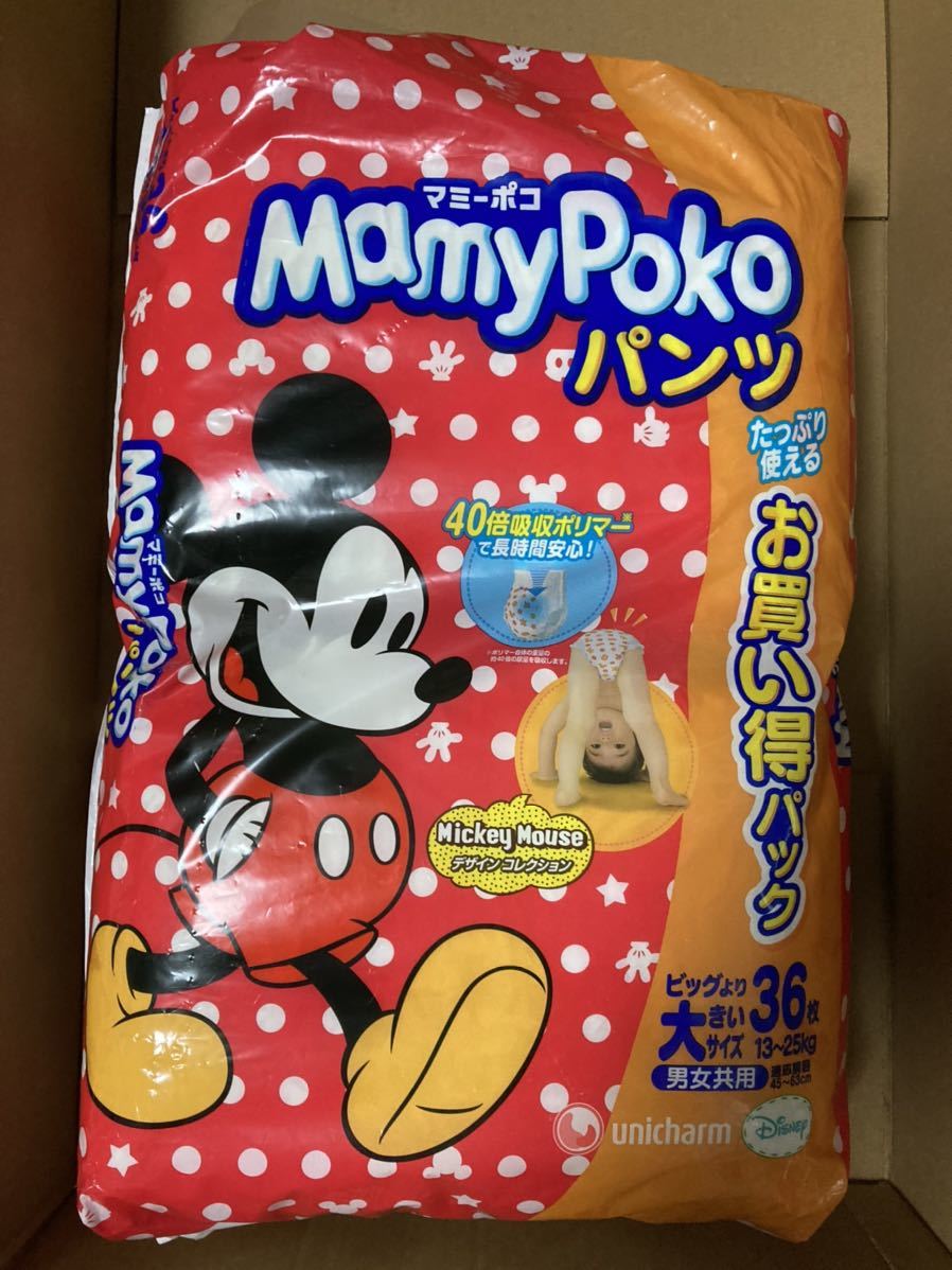 新品未開封】おむつ ビッグより大きいサイズ マミーポコ きよし