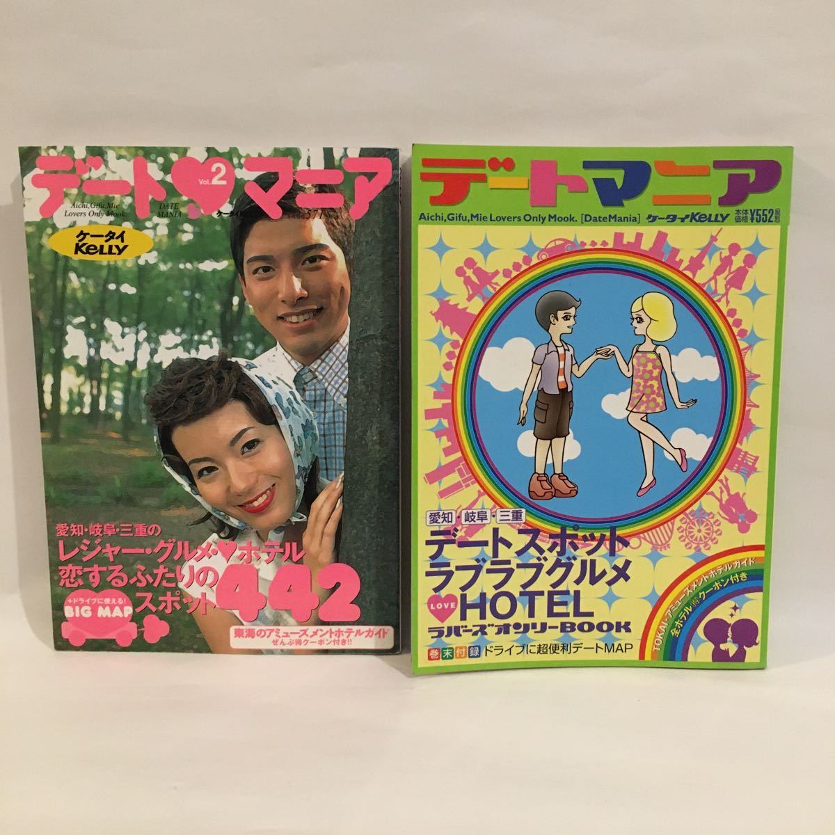 マニア向け雑誌1 中古品