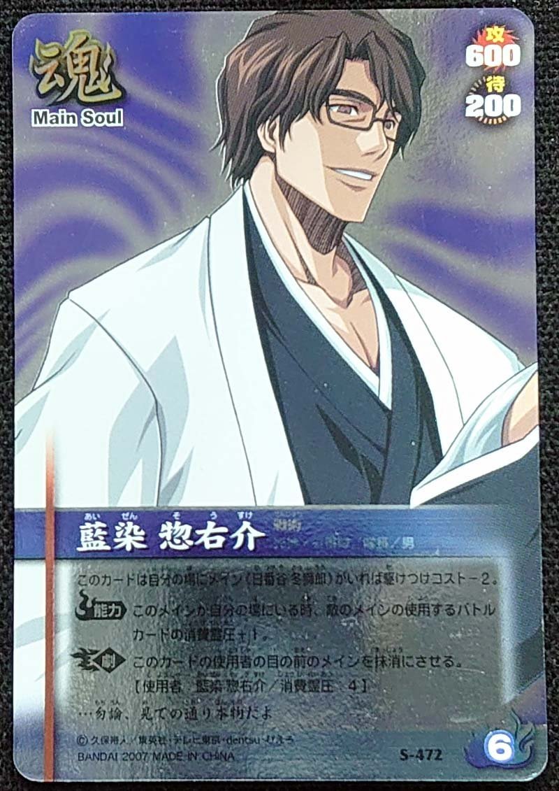 A 2 藍染惣右介 Bandai Bleach Sp クリアカード ブリーチ 受賞店舗 Bleach A 2 藍染惣右介 Bandai Bleach Sp クリアカード ブリーチ 受賞店舗 Bleach