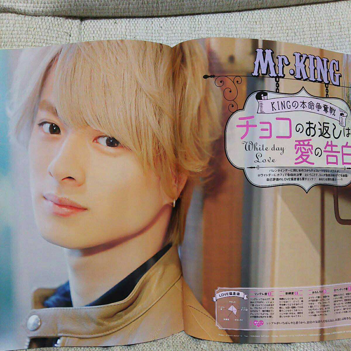 キンプリ King & Prince 雑誌 切り抜き はかれ まとめ売り