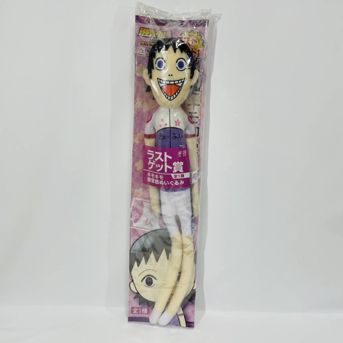 みんなのくじ　なめこ栽培キット　ラストゲット賞 ラブラブマフラーぬいぐるみ　新品 みんなのくじ なめこ栽培キット ラストゲット賞 ラブラブ