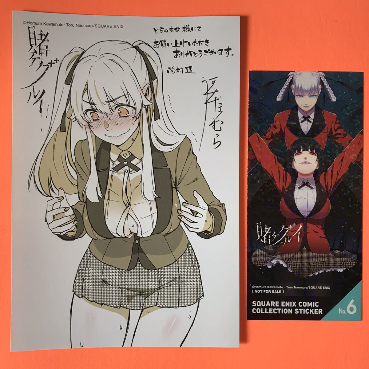 賭ケグルイ［9巻］三洋堂書店 特典：非売品 イラストカード 尚村