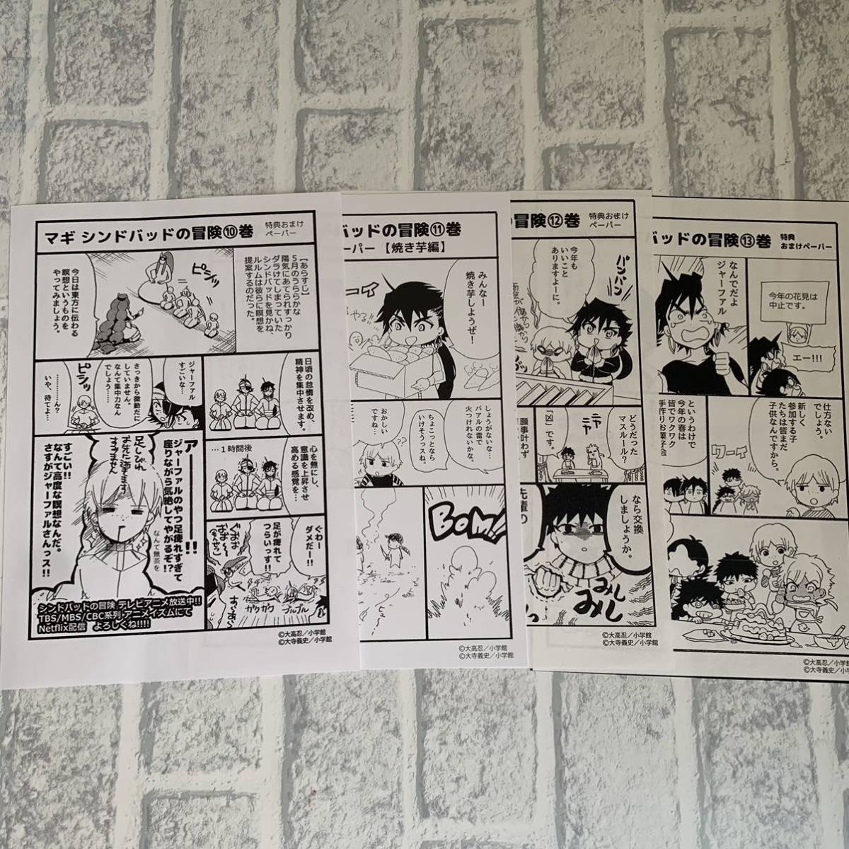 マギ シンドバッドの冒険 特典 ペーパー イラストカード 全巻 初版
