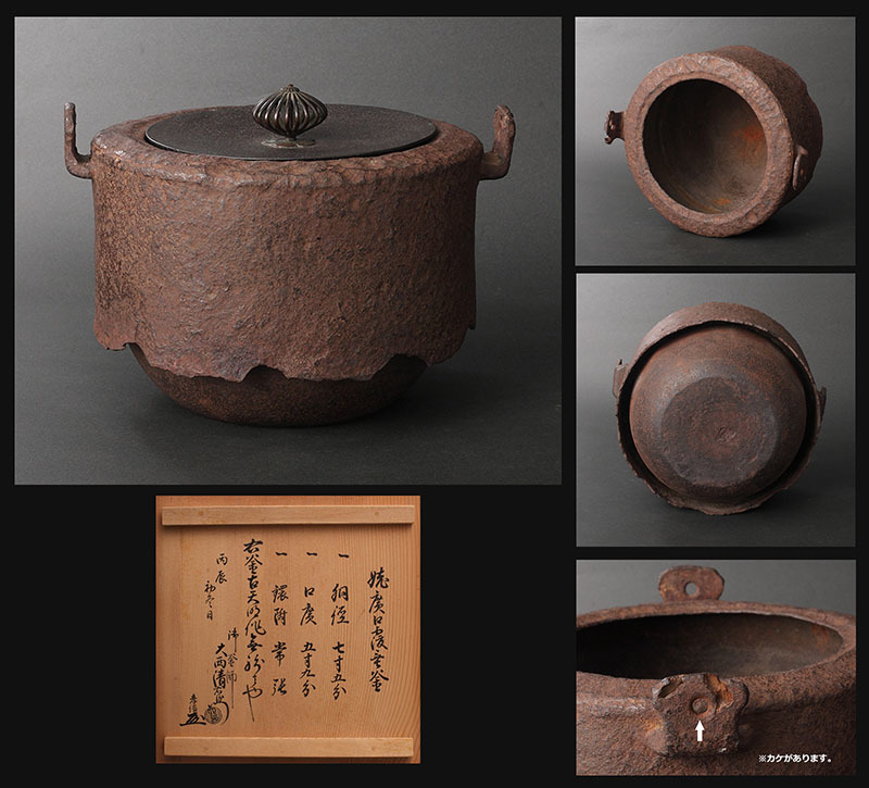 桃山時代～江戸時代初期 古瀬戸 天目 沓茶碗 茶道具 茶器 陶片 発掘伝