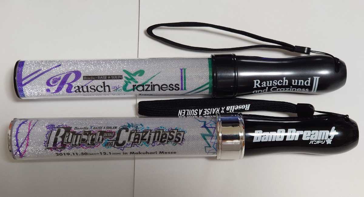 RAISE A SUILEN ブレード ペンライト RAISE A SUILEN ブレード ペン