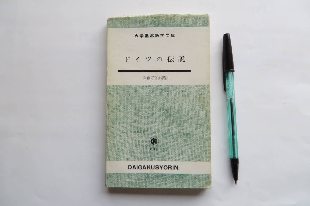 未使用 希少本 図解英文法 堀江清彌 大学書林