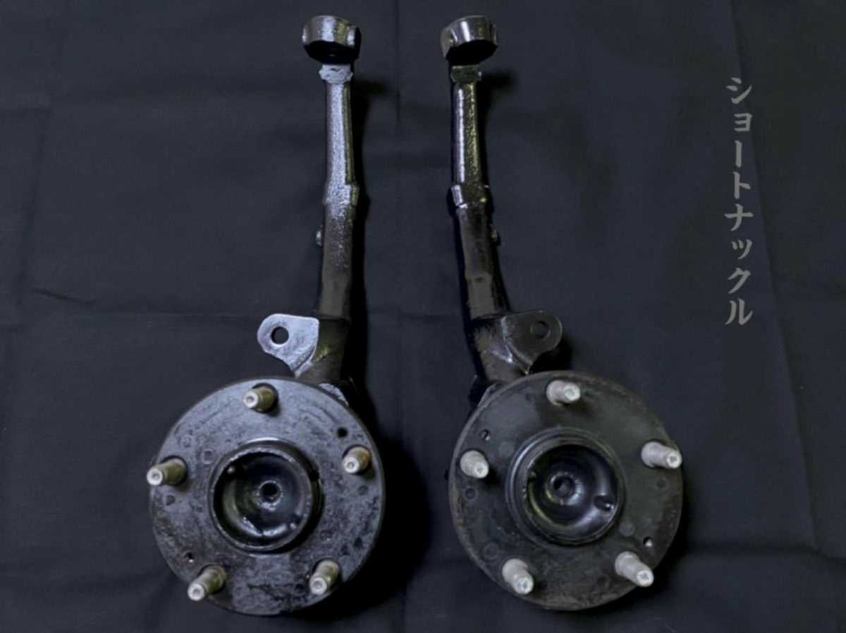 20セルシオ ショートナックル 5度キャンバー仕様 40㎜短縮加工