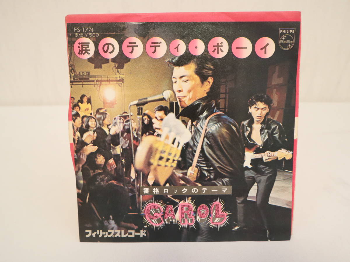 1906MK○ポスター「CAROL キャロル」○矢沢永吉/ジョニー大倉/70年代