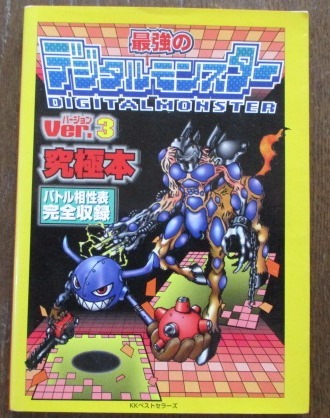 中古】ザ・ベストマガジン オリジナル 1998年8月号 永井流奈.白石琴子 ...