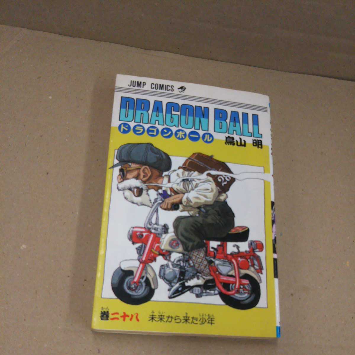 ドラゴンボール 漫画 28巻 初版]ドラゴンボール25 28 40巻3冊