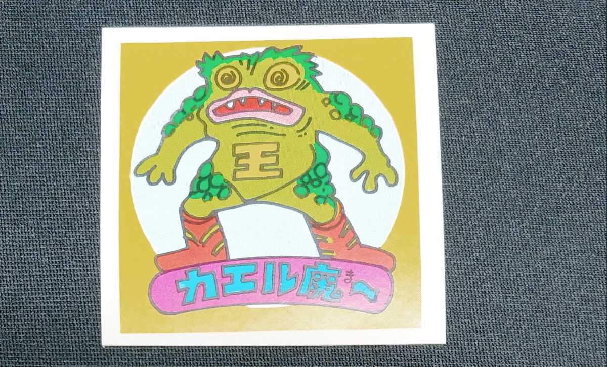 超貴重 スーパーゼウス パチ ビックリマン シール デッド