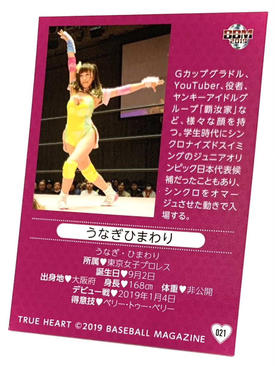 BBM うなぎひまわり 直筆サイントレーディングカード ウナギサヤカ BBM 女子プロレス うなぎひまわり（ウナギサヤカ） 直筆サインカード