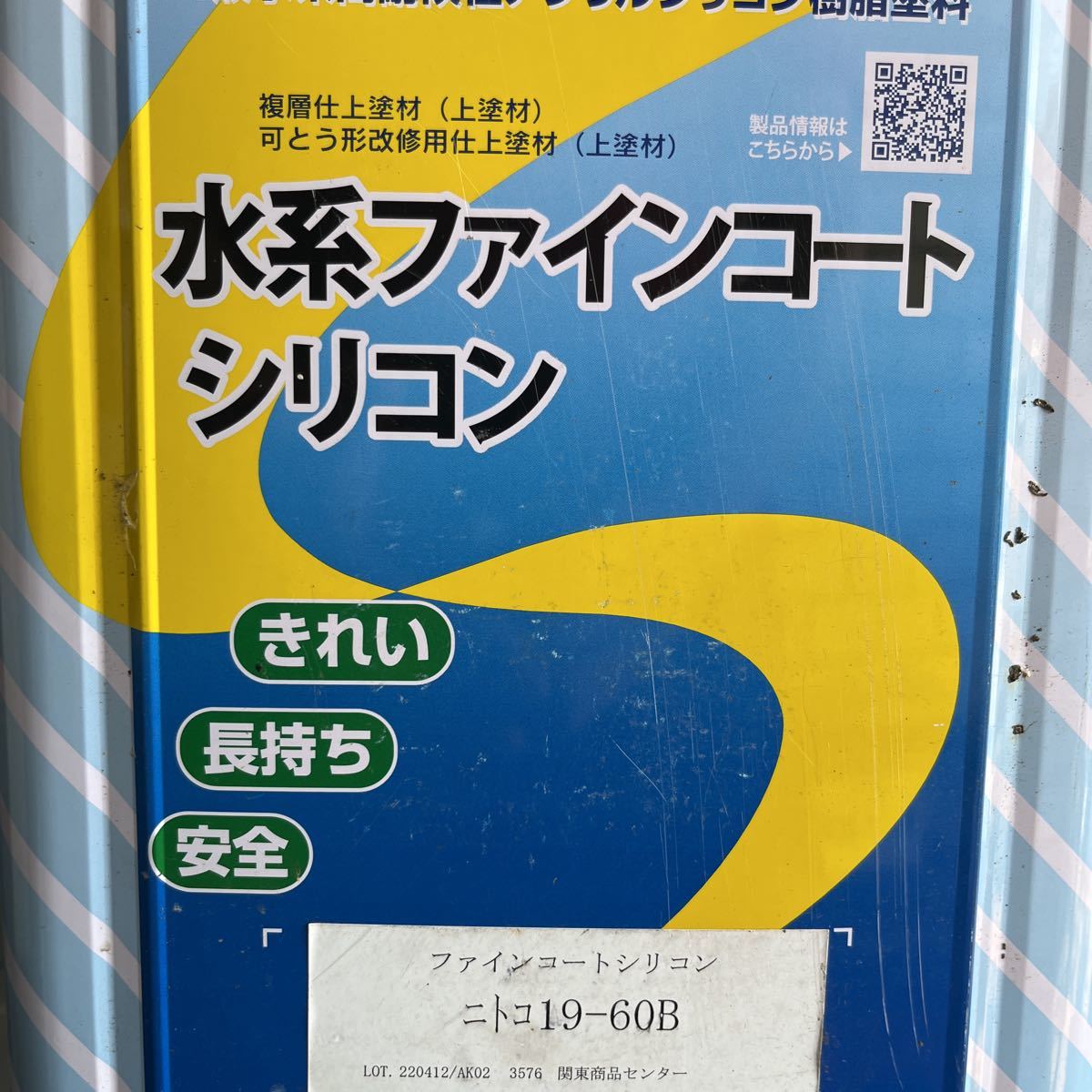 水性ファインコートシリコンn-90-30% 2缶セット塗料ペンキ