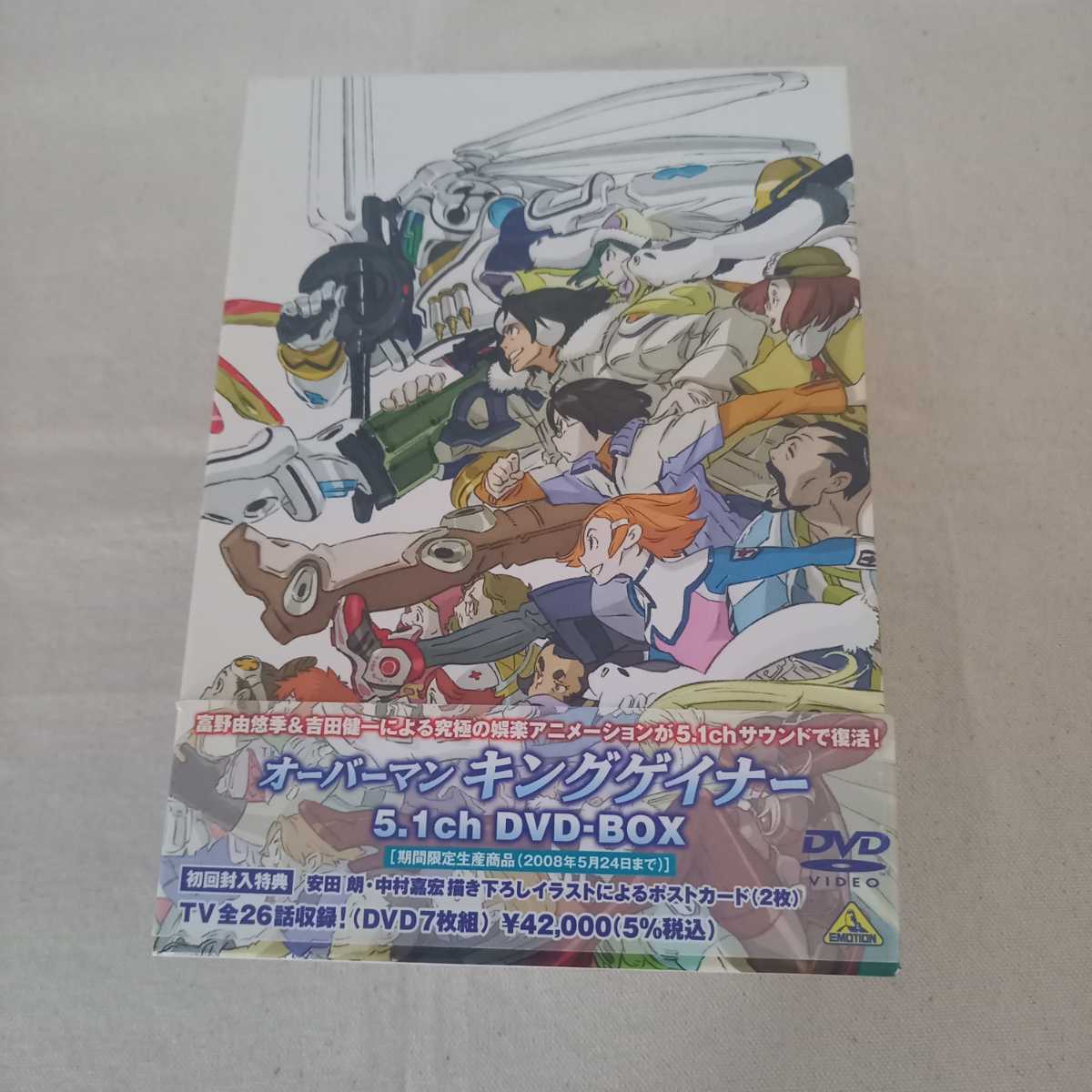 新品本物保証 ヤフオク Dvd オーバーマン キングゲイナー 5 1ch Dvd Box 新作入荷23 Mcmc Gr