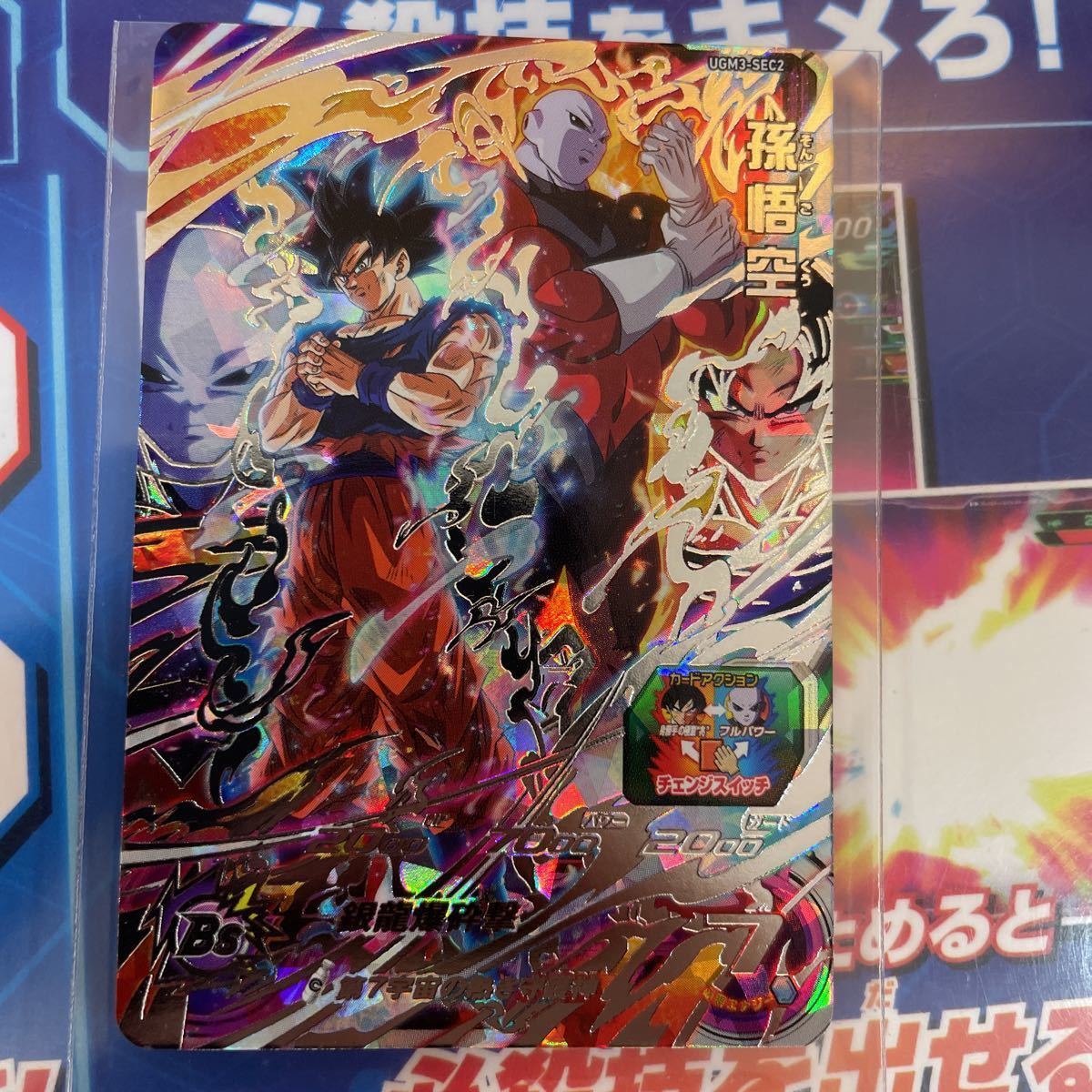 UGM3弾 全84種完全フルコンプ スーパードラゴンボールヒーローズ