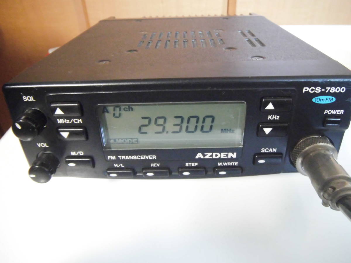 アツデン製　PCS-7800 ・29Mhz/ 10w　HF モービル無線機 アツデン無線機 28M PCS-7800H