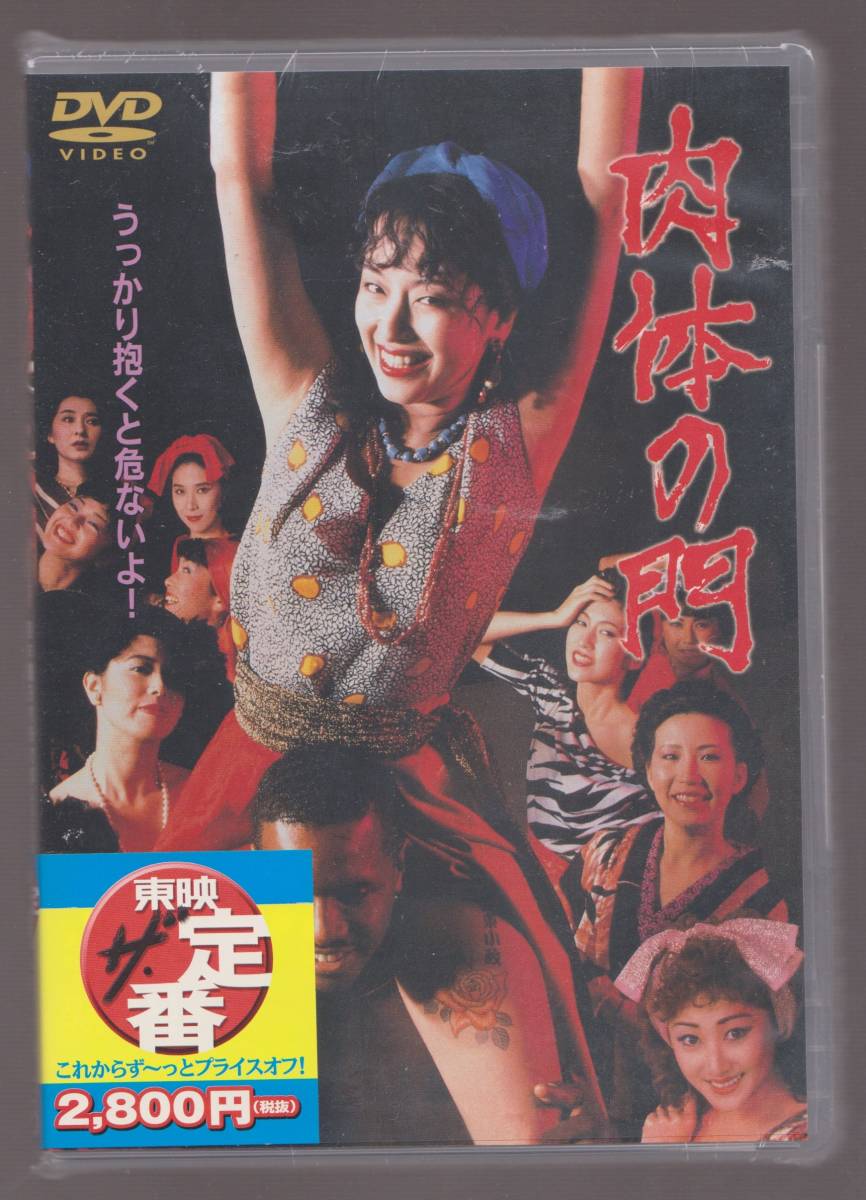 Dvd 吉原炎上 名取裕子 かたせ梨乃 西川峰子 の落札情報詳細 ヤフオク落札価格情報 オークフリー スマートフォン版