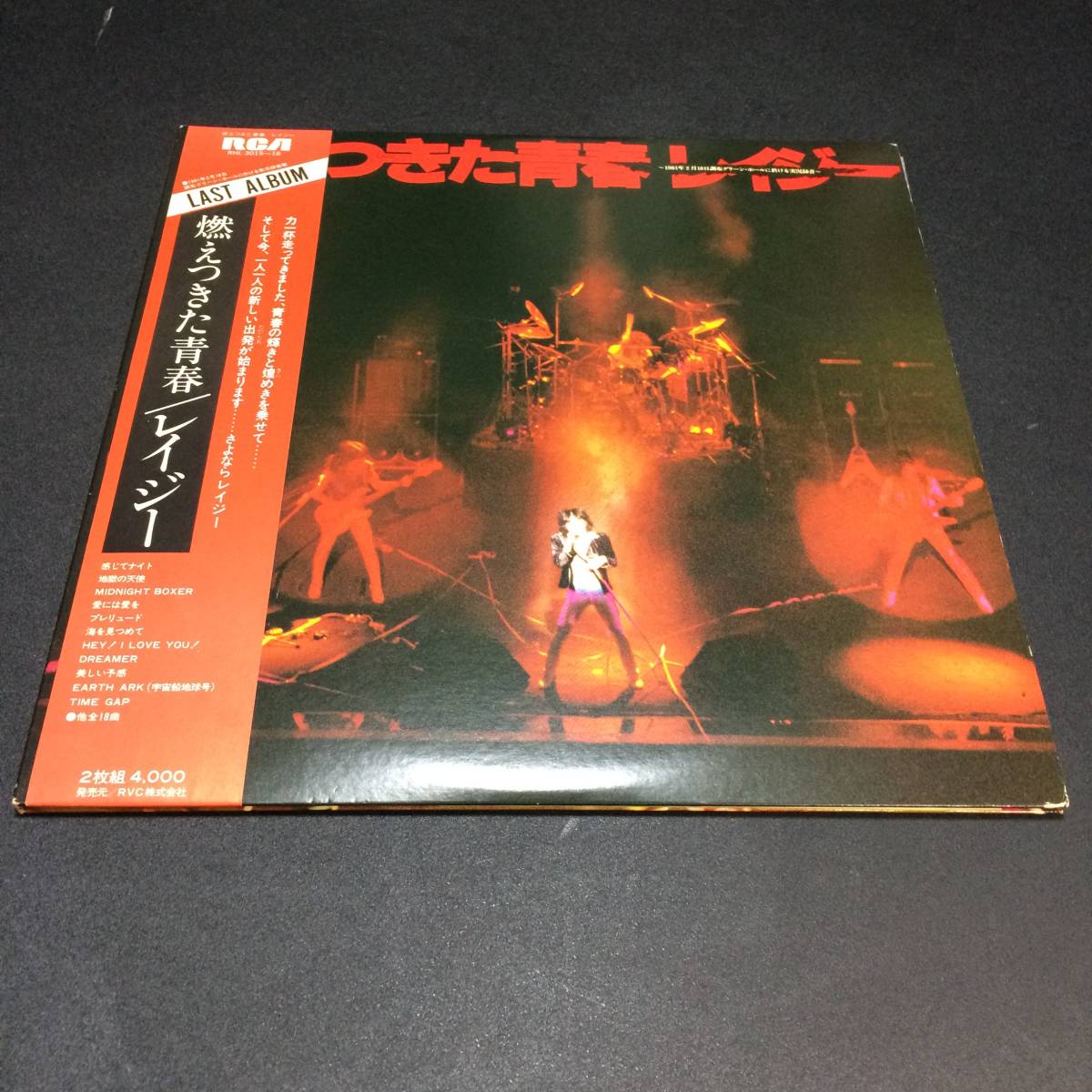 レイジー『燃えつきた青春』J-POPCD Amazon.co.jp: 燃えつきた青春: ミュージック