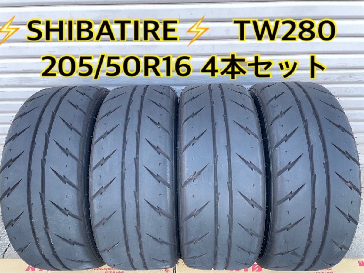 シバタイヤ TW200R 205/50R16 2 本 シバタイヤ TW200R 205/50R16 2 本