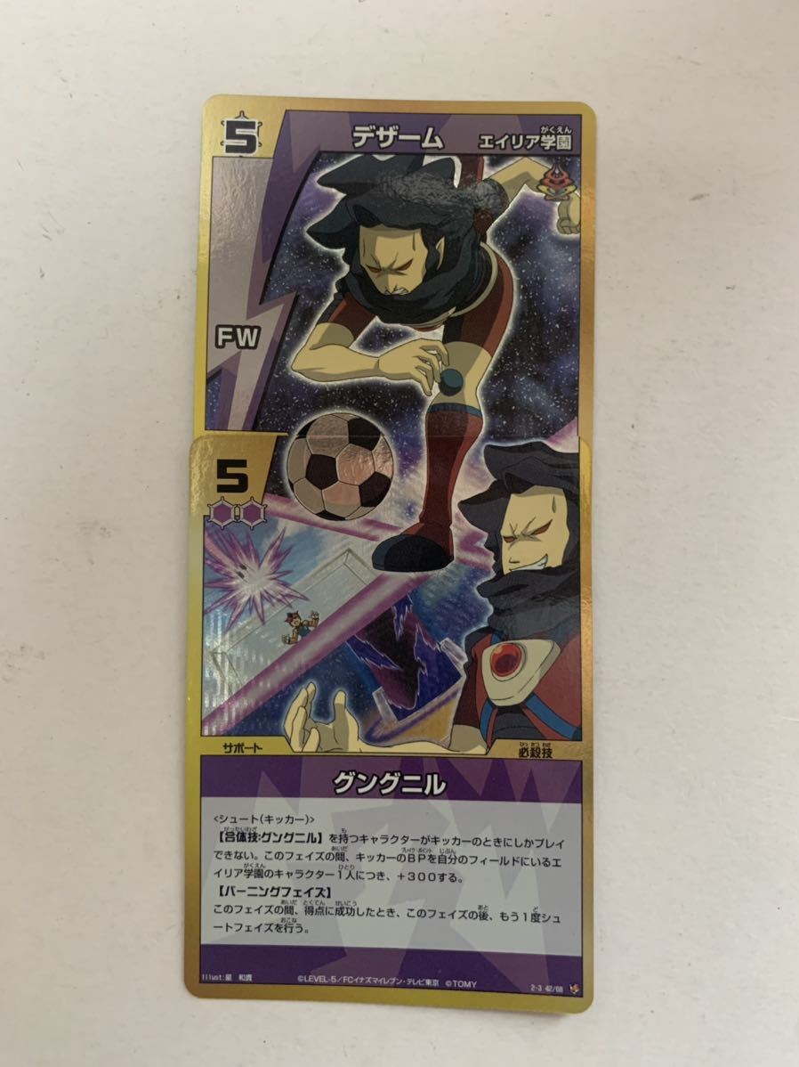 イナズマイレブンTCG カードゲーム フィールド カードケース 未開封 イナズマイレブンTCG カードゲーム フィールド カードケース 未開封