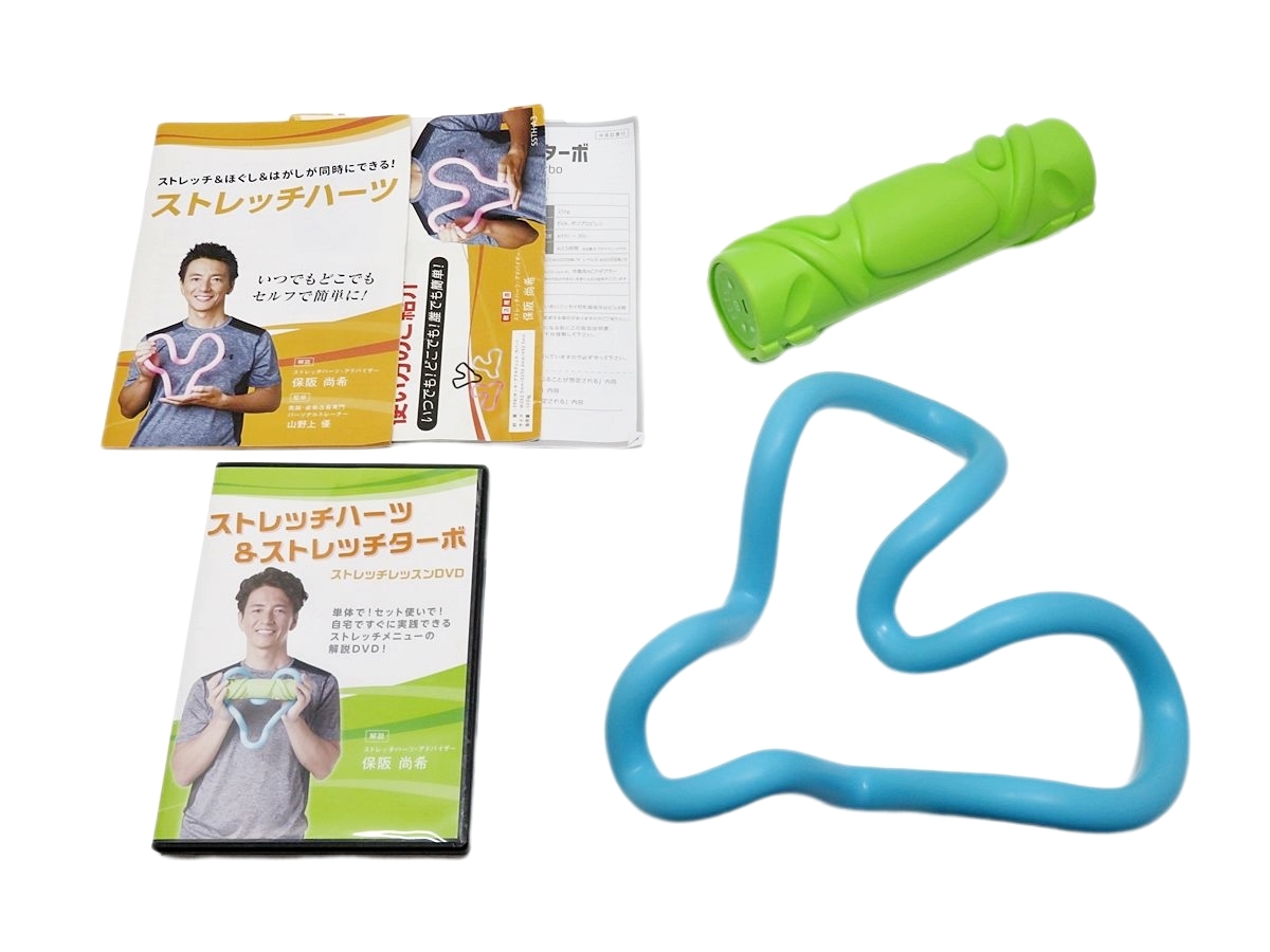 保坂尚輝ストレッチハーツ&amp;ターボDVD付き特別セット Amazon | ストレッチハーツ ソフト ＆ ターボ セット/ストレッチ