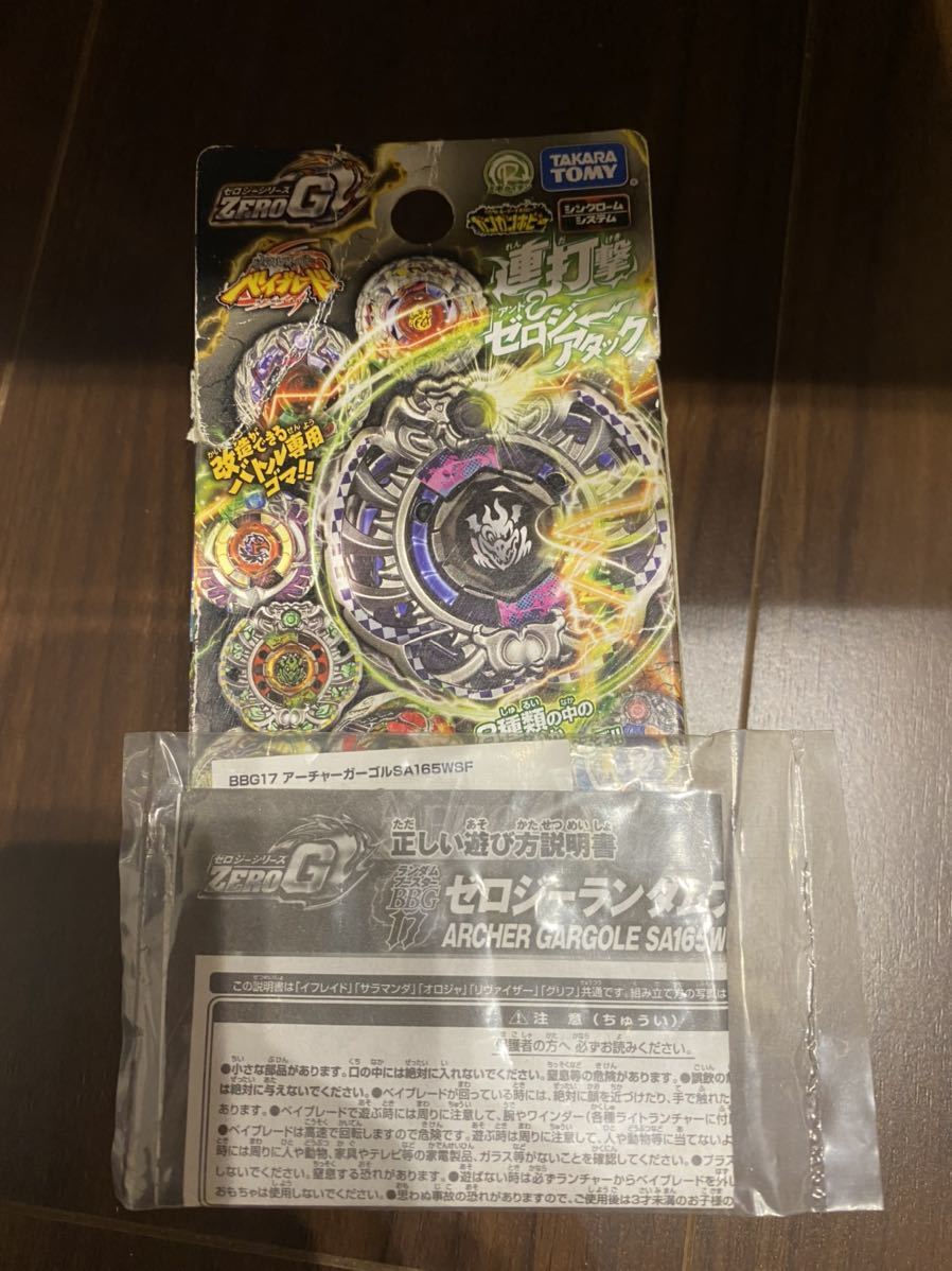 ゲンブル ガーゴル メタルファイトベイブレード アーチャーガーゴルSA165WSF メタルファイトベイブレード ゼロジー