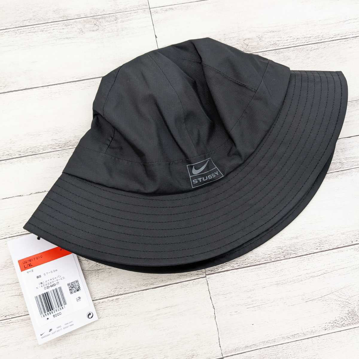 NIKE × Stussy バケットハット 黒 SIZE L/XL レア