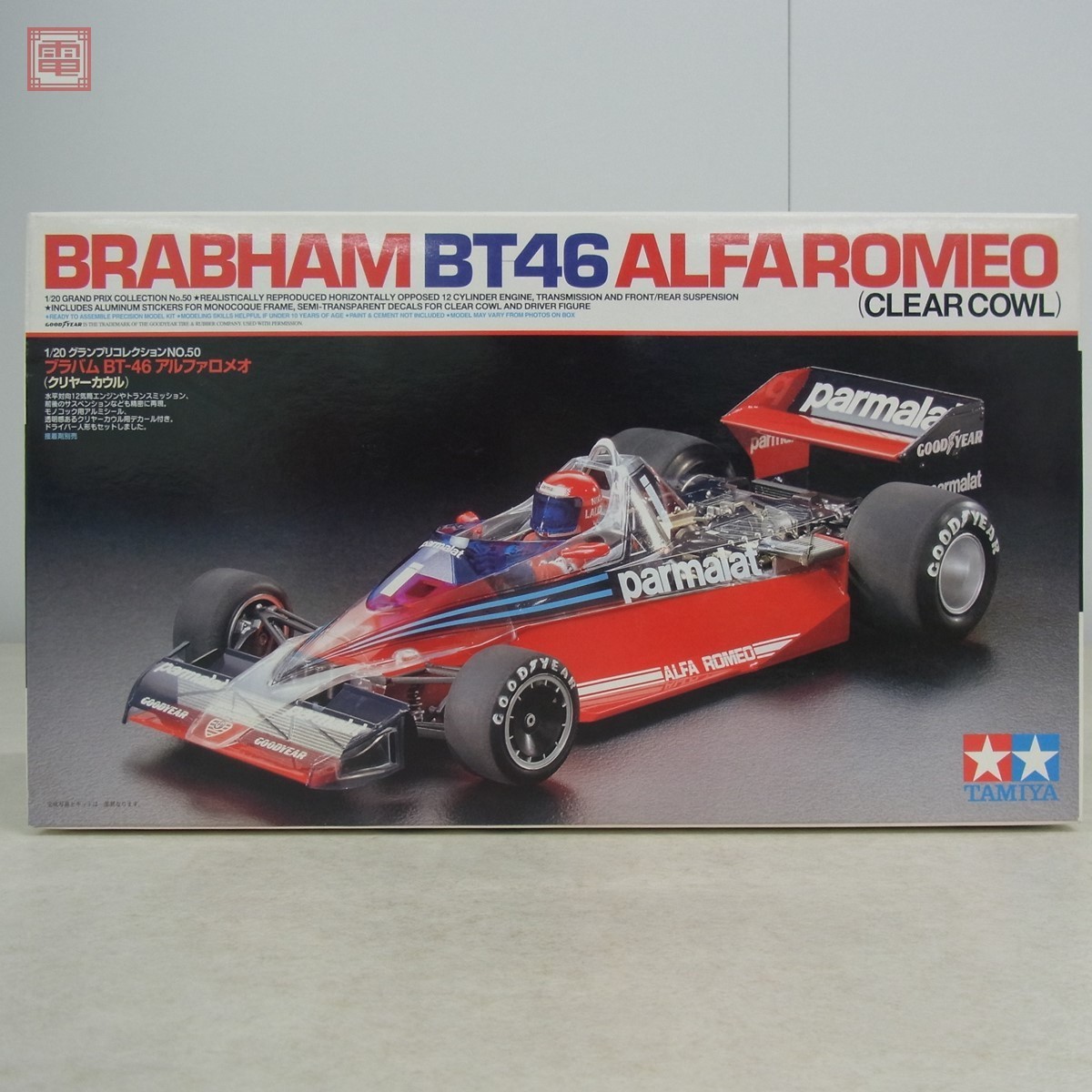 イリタニ 1/20 ブラバムBT45アルファロメオ 1976 #7 #8 IRITANI