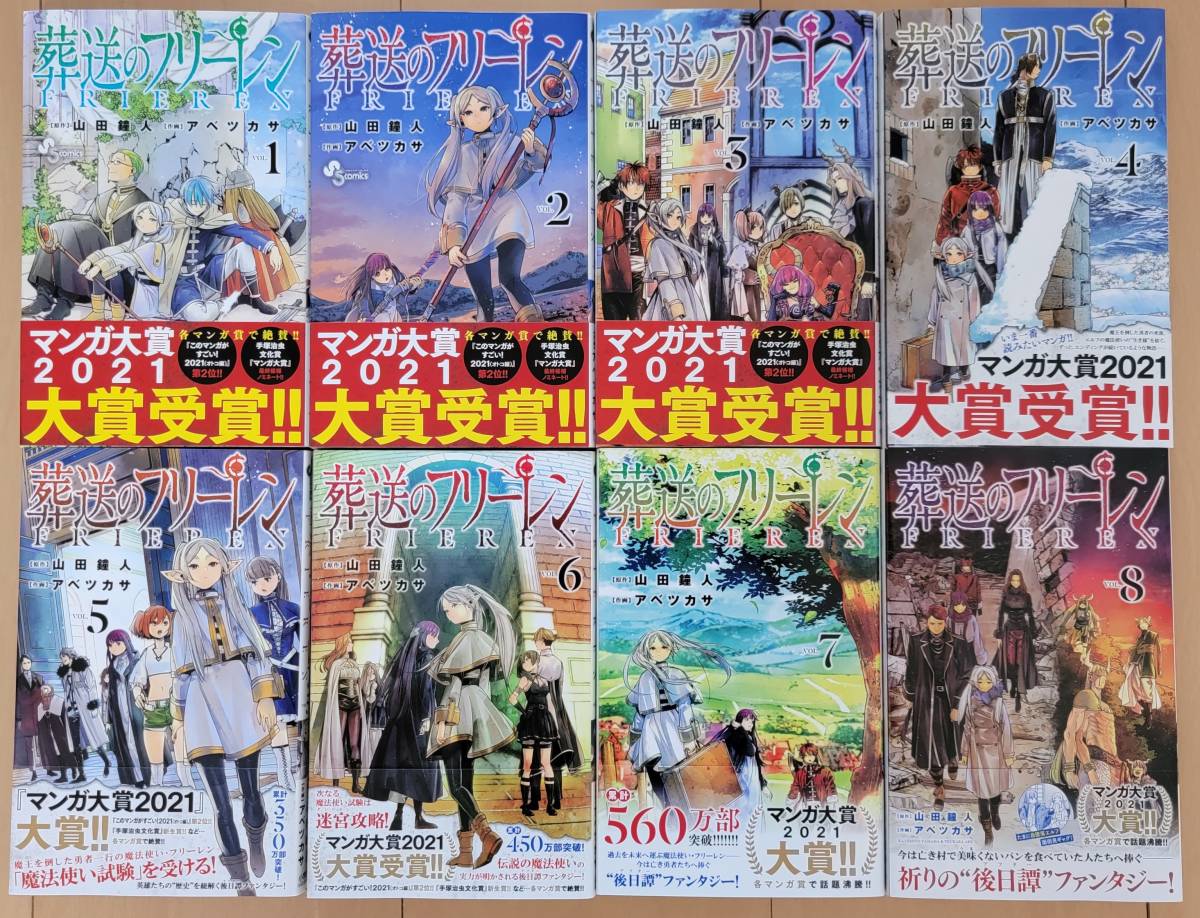 映画 The End 葬送のフリーレン 最新刊 1～13巻 全巻セット