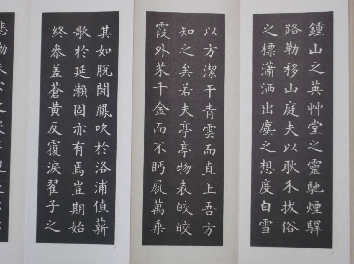 【松本芳翠先生の直筆署名あり！落款印あり！】北山移文（書海社）※表面の状態悪し。 北山移文 松本芳翠 | 悠久堂書店