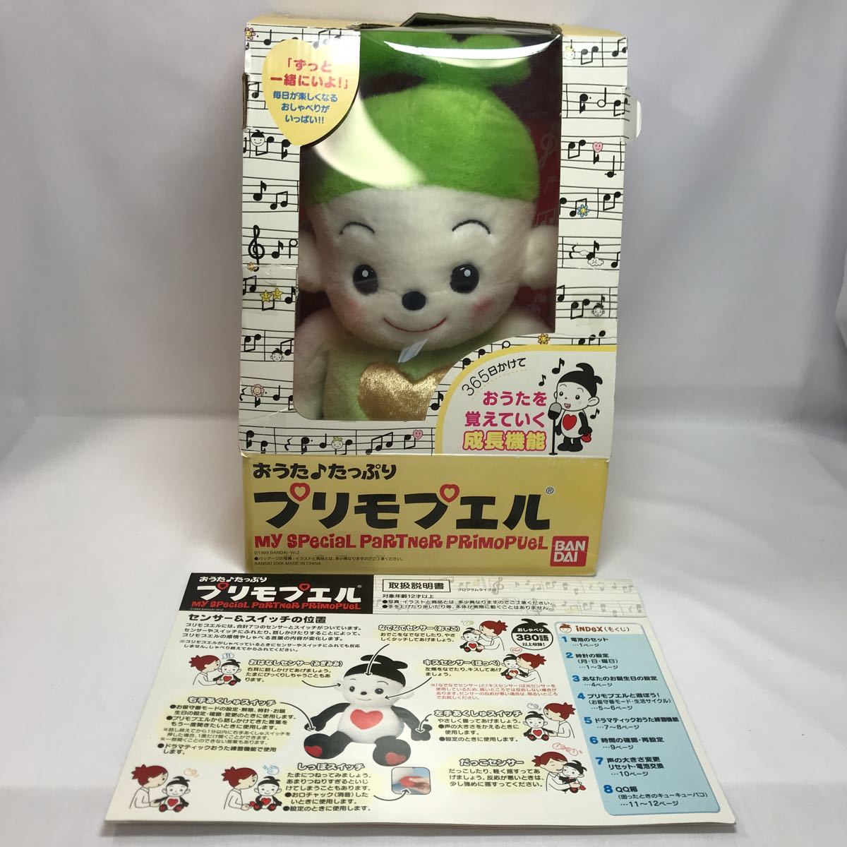 ハートたっぷりプリモプエル 限定ポストカード付き ハートたっぷりプリモプエル 限定ポストカード付き（ハート