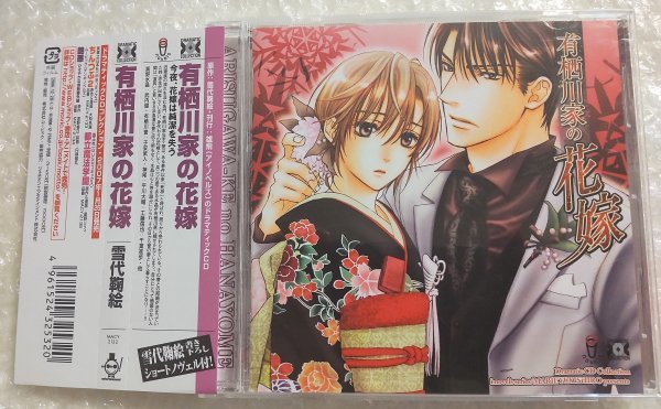 仕立屋も極道がお好き Cd 中原一也 Bizioliauto It