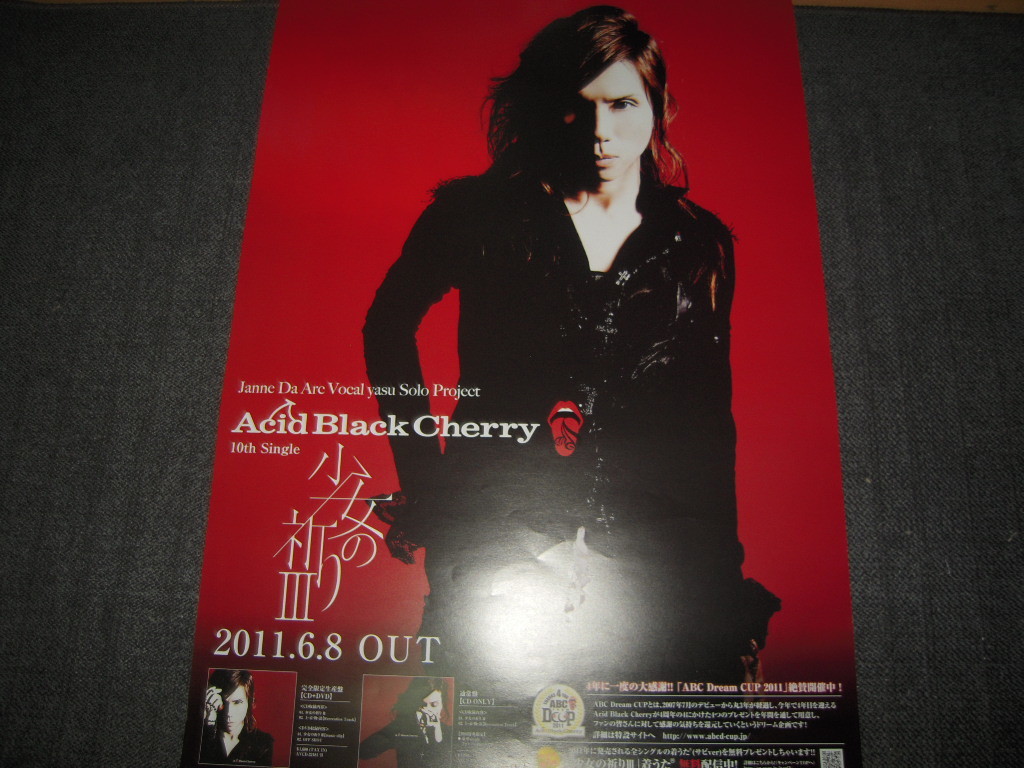 未使用 Acid Black Cherry 非売品 告知ポスター 9種セット C の落札情報詳細 ヤフオク落札価格情報 オークフリー スマートフォン版