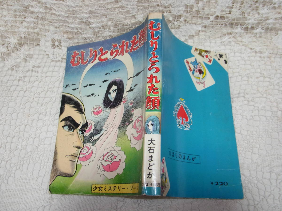 柩の部屋 あかしまや 森由岐子 ホラー漫画 レディースコミック